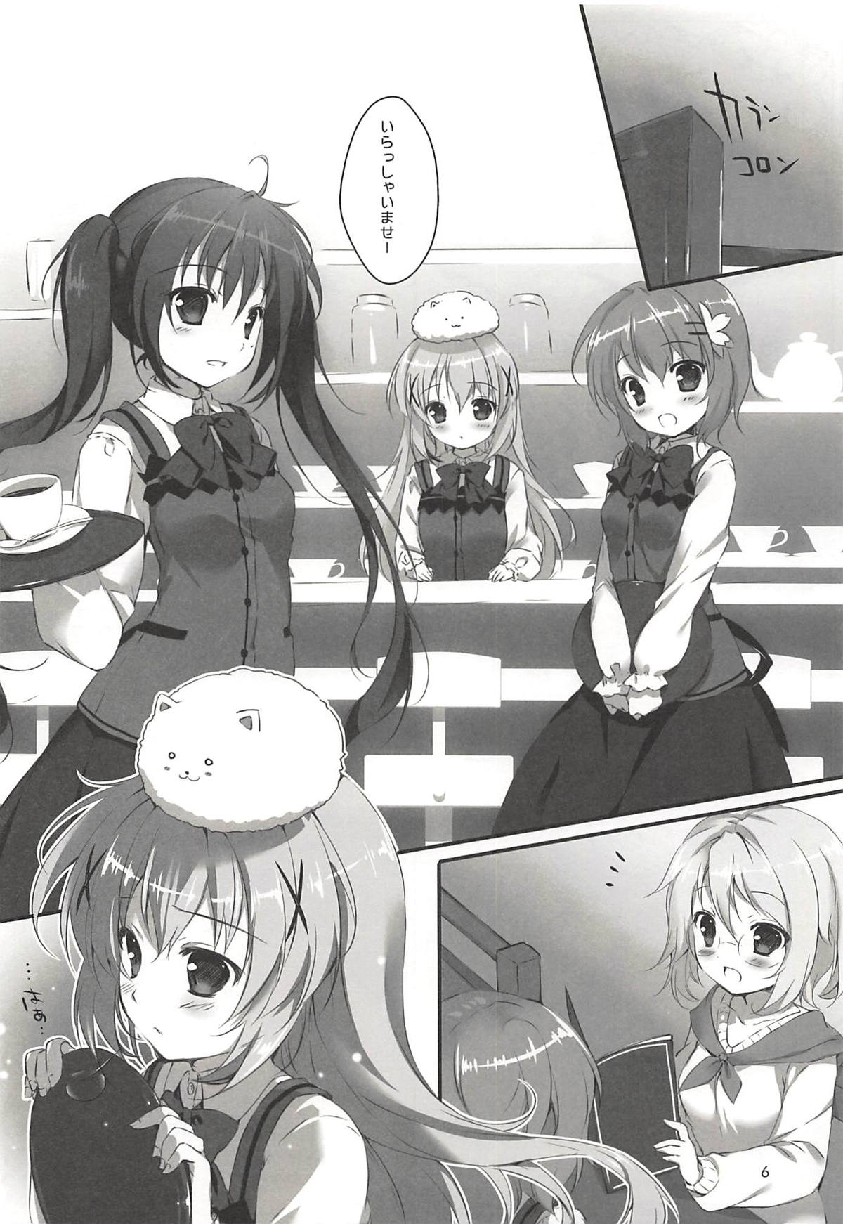 Kimi ni Koi Shiteru Soushuuhen page 5 full