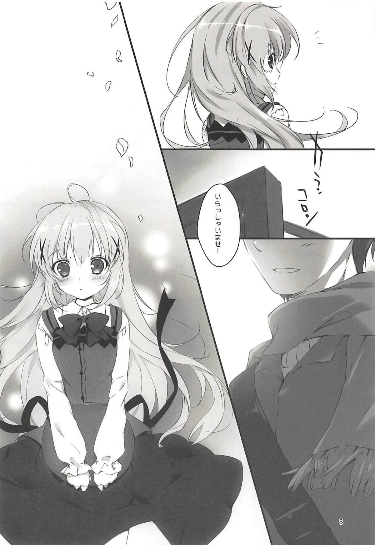 Kimi ni Koi Shiteru Soushuuhen page 7 full