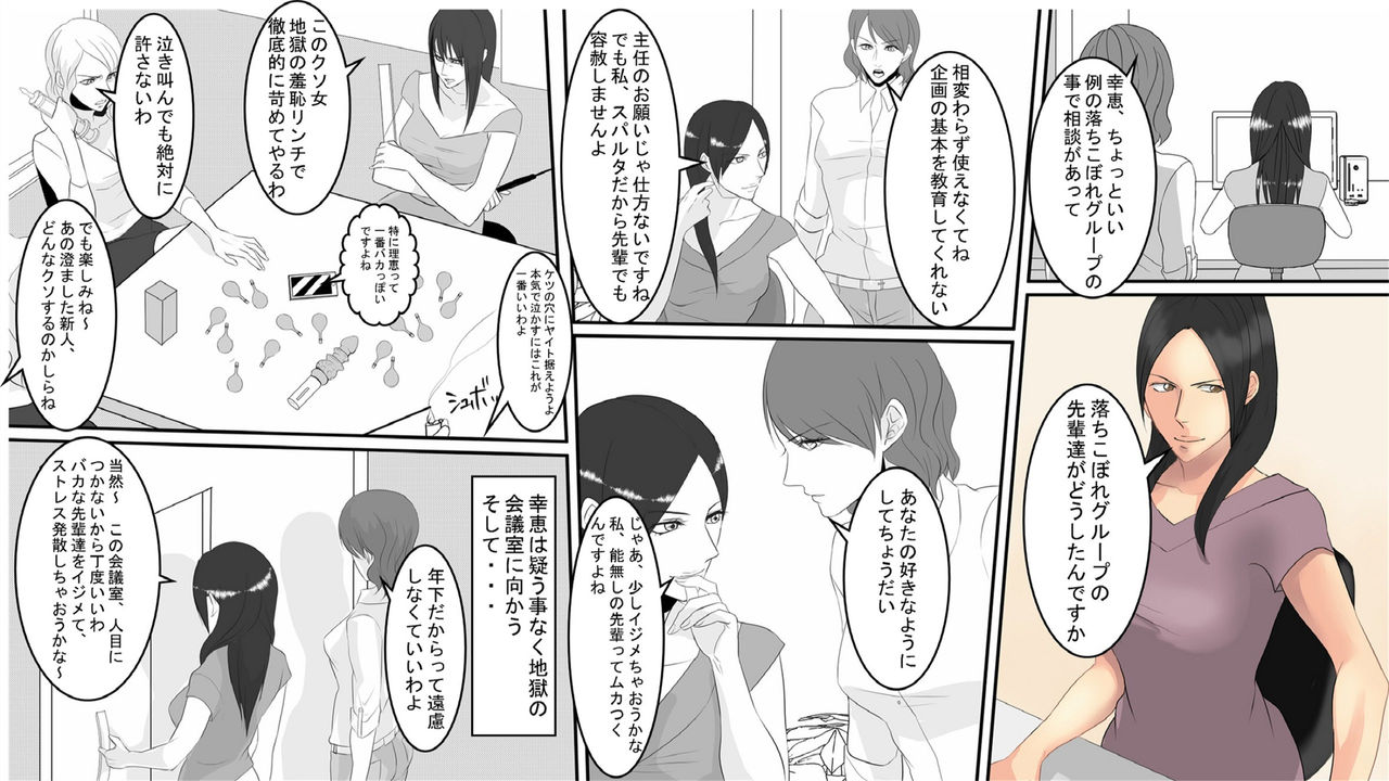 OL Hitomi jigoku no fukushū shūchizeme ~ on'na jōshi wa buka no kanchō dorei ~ kōhen page 3 full