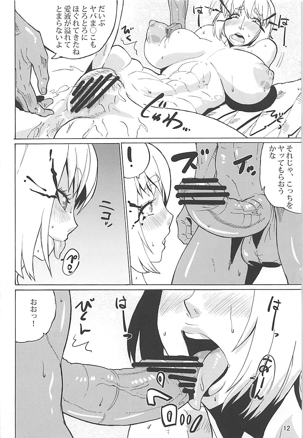 Yabai-san ni Renpatsu Nakadashi page 11 full