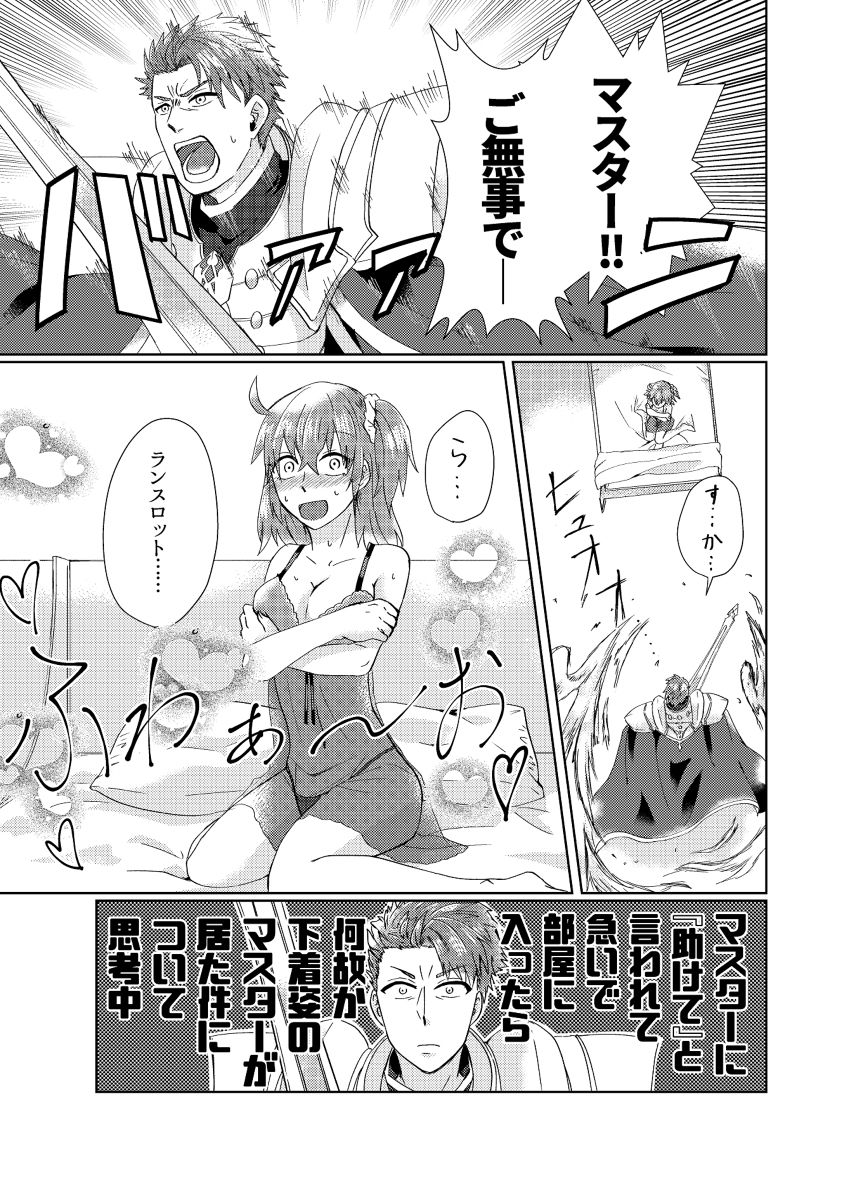 Mizuumi no Kishi-sama wa XXX deshita. page 12 full