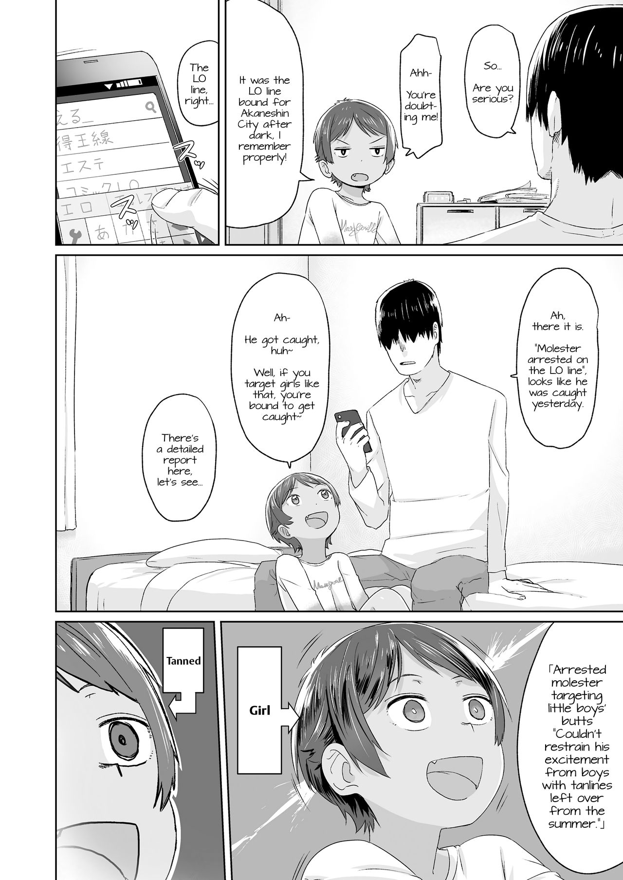 Chikan to Oshiri to Boyish | Molester & Booty & Boyish page 2 full