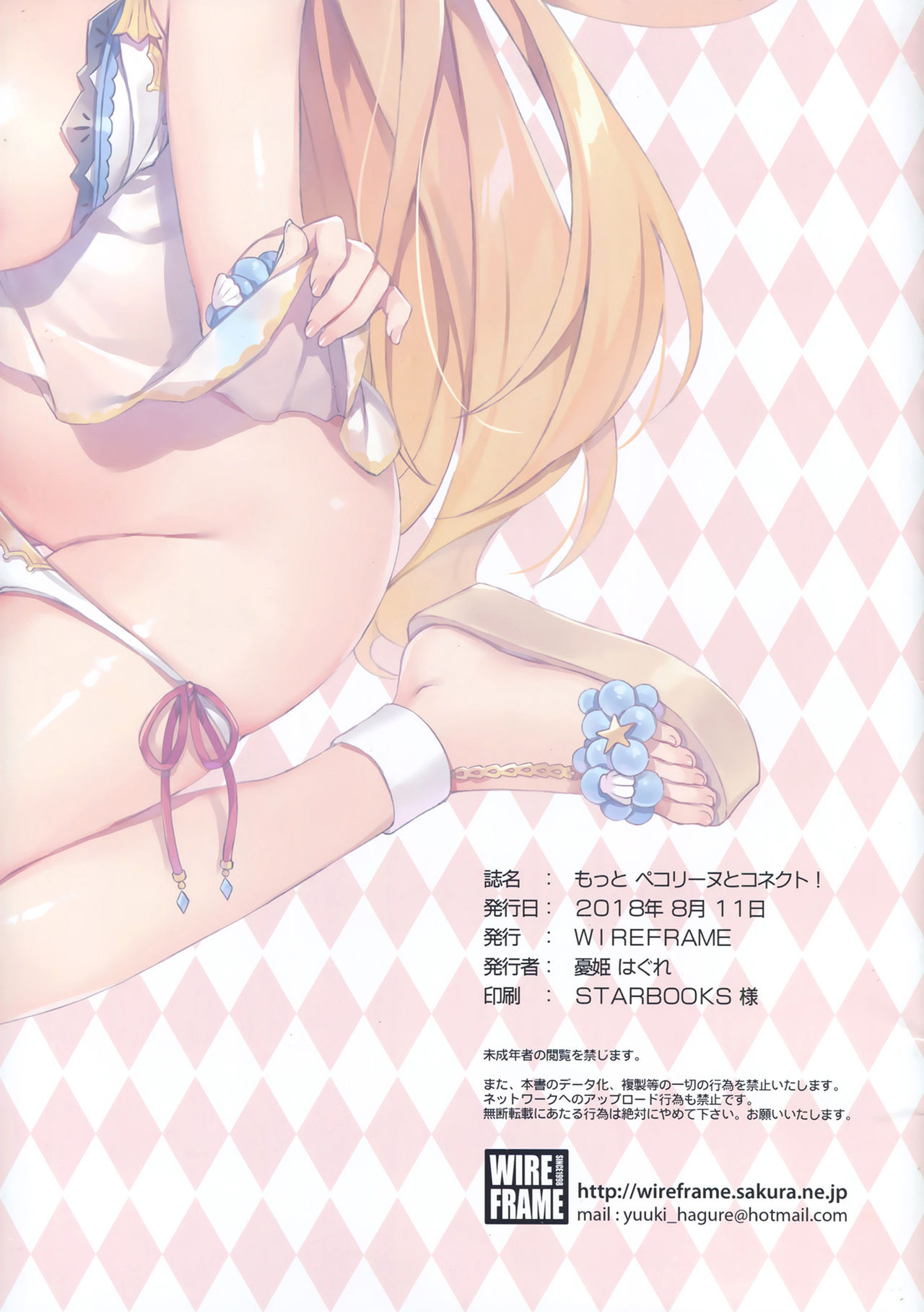 Motto Pecorine to Connect! page 11 full