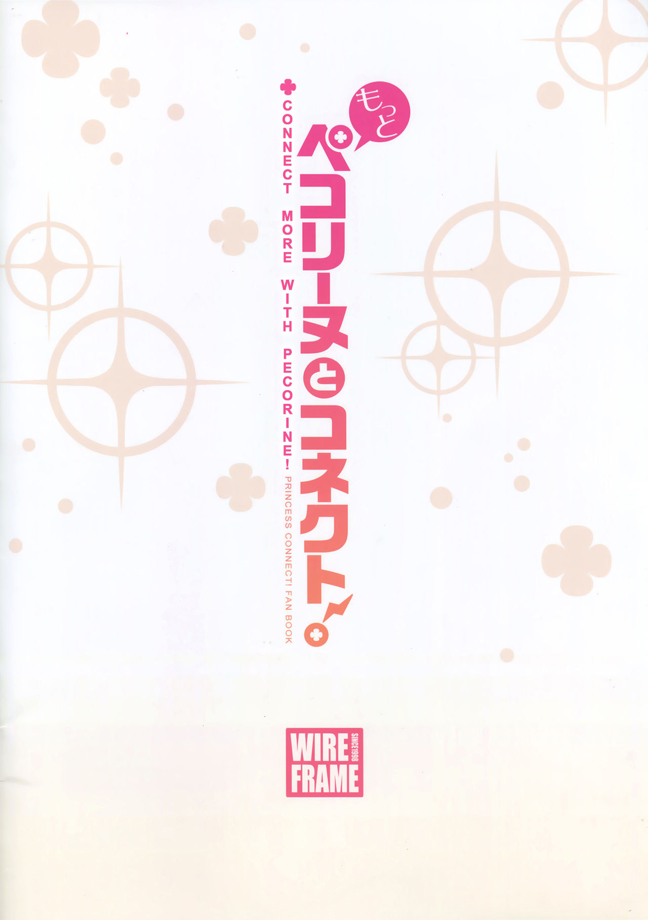 Motto Pecorine to Connect! page 12 full