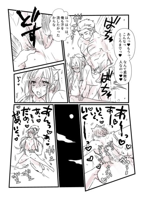 FGO Kangokuchou Medb-chan to Fergus, Tokuiten Connacht no Hitonatsu page 8 full