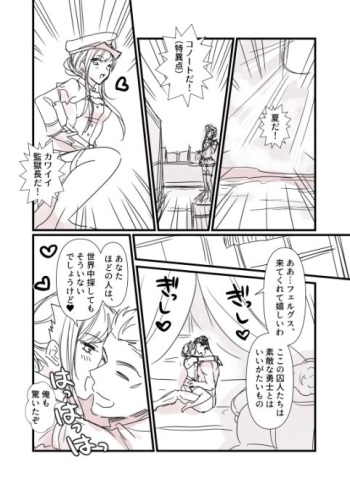 [runningpig] FGO Kangokuchou Medb-chan to Fergus, Tokuiten Connacht no Hitonatsu (Fate/Grand Order) cover
