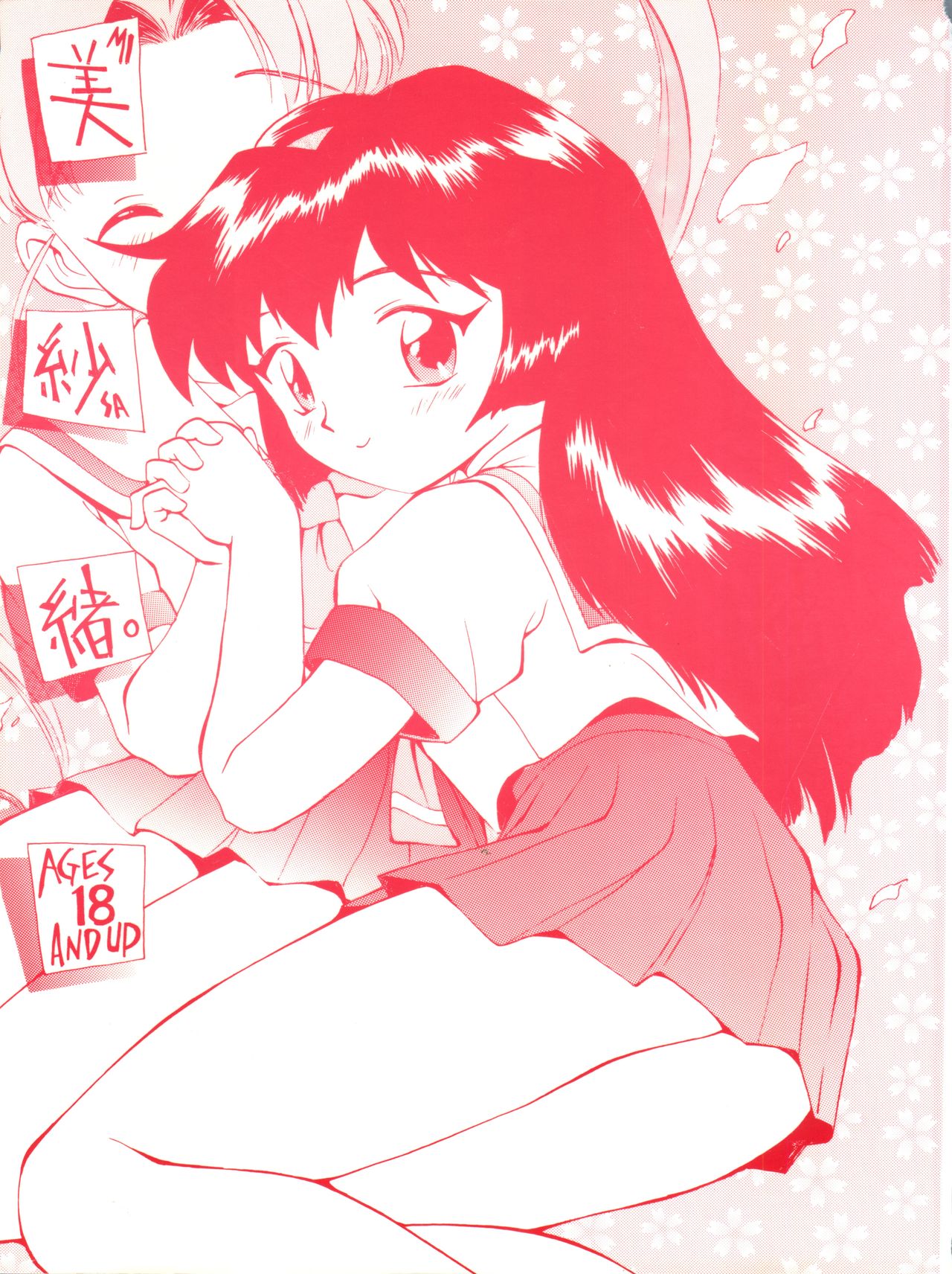 Misao page 1 full