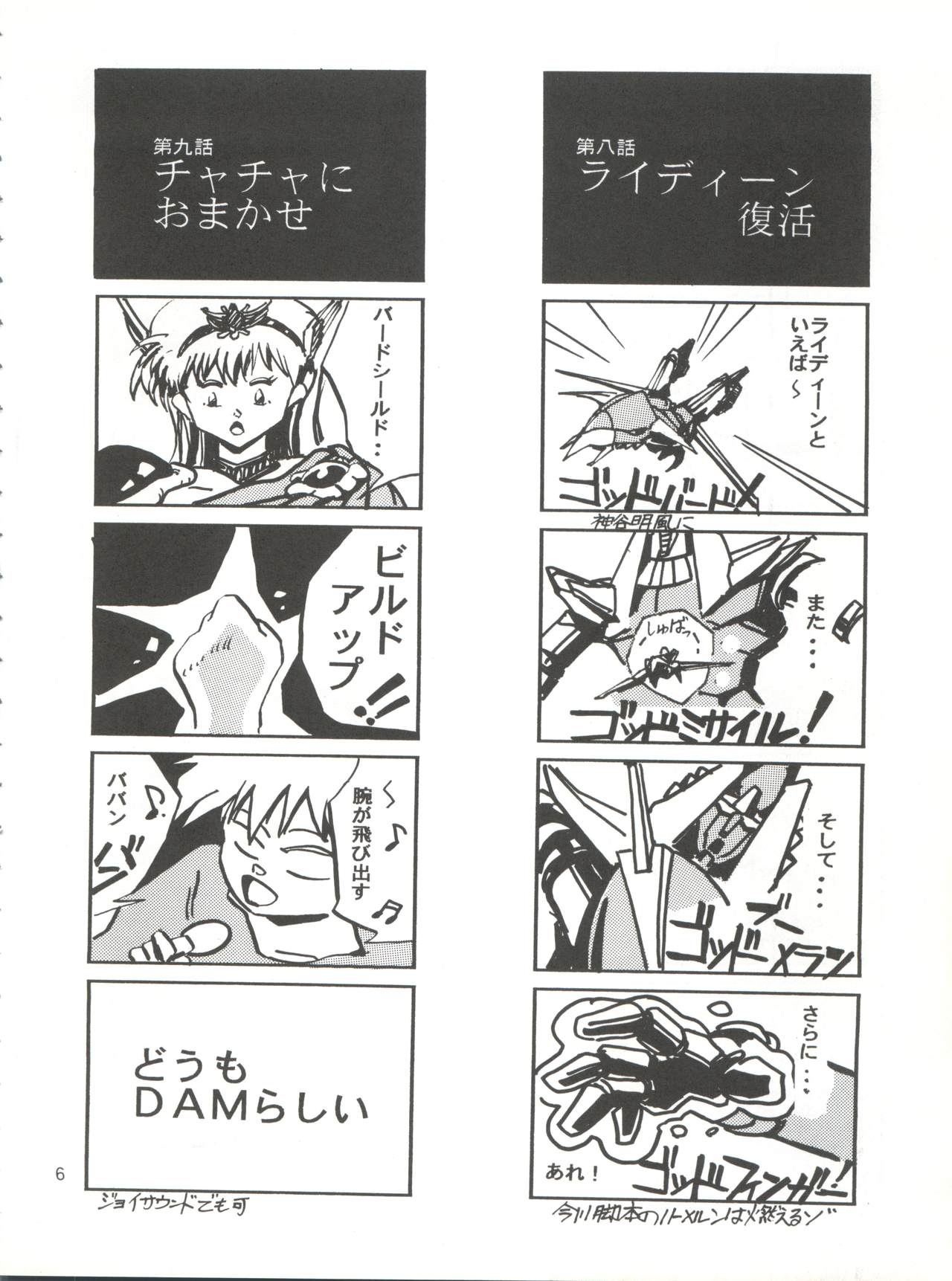 Misao page 6 full