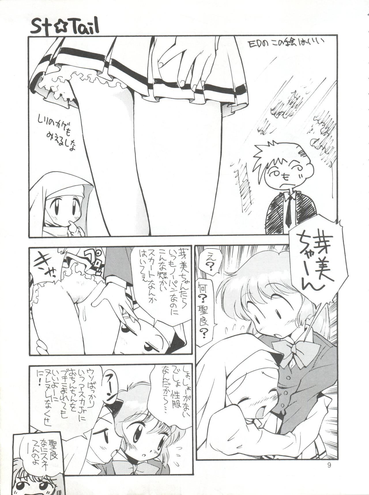 Misao page 9 full
