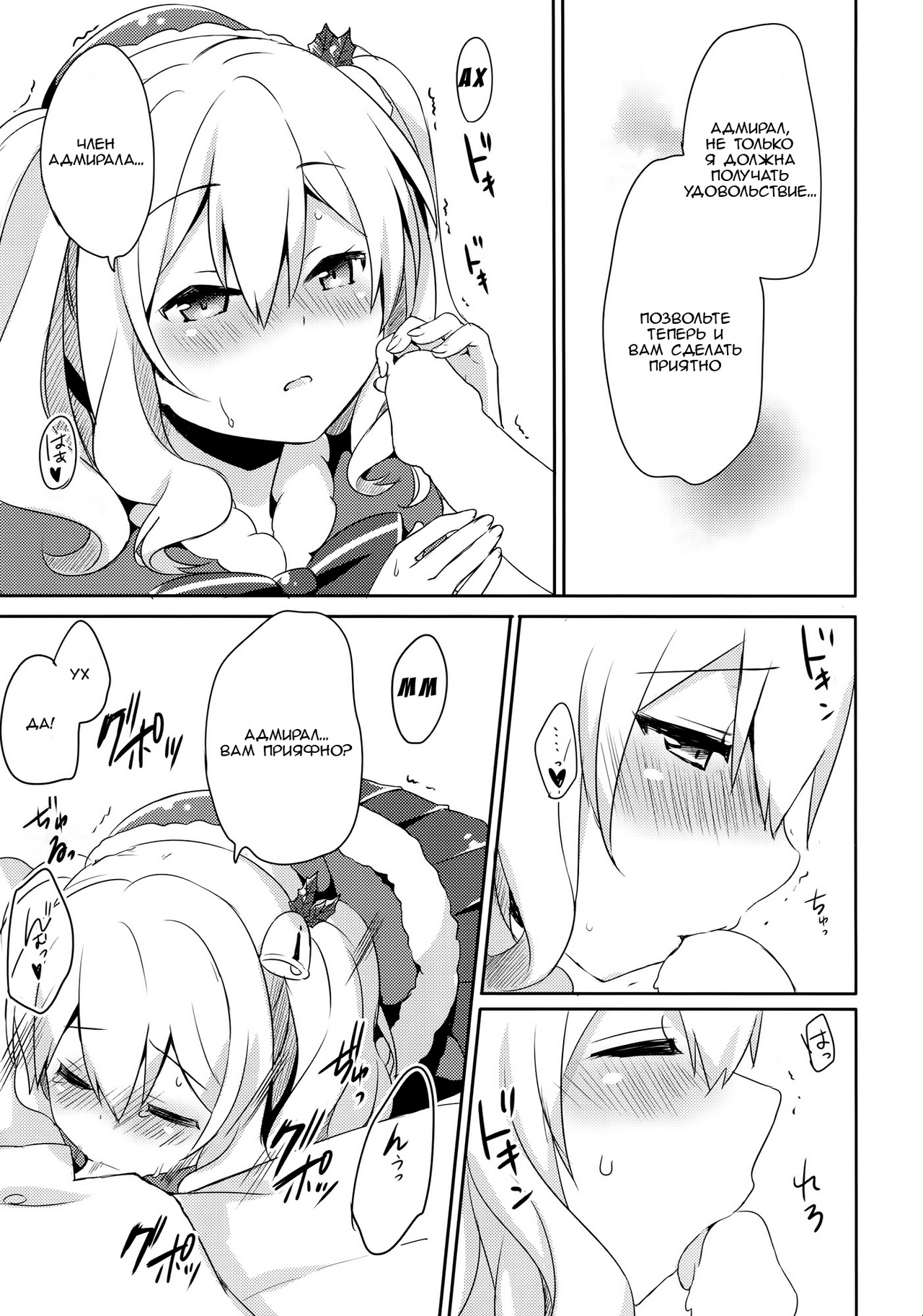 Teitoku-san Watashi to Goissho Shimashou? page 12 full