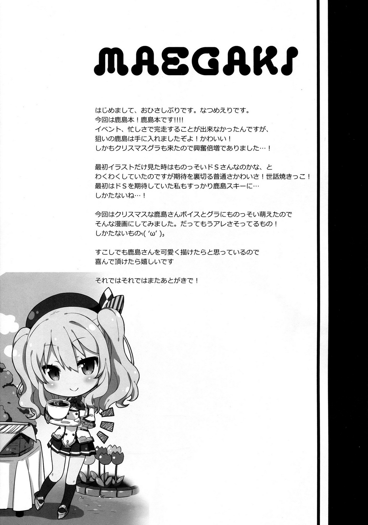 Teitoku-san Watashi to Goissho Shimashou? page 3 full