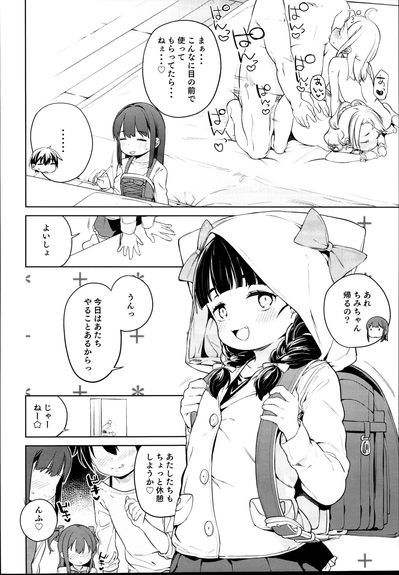 Teliot Jogakuen Benjo Onaho-bu Mesugaki Hen page 4 full
