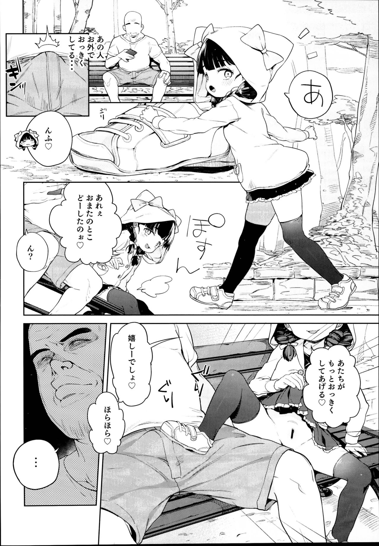 Teliot Jogakuen Benjo Onaho-bu Mesugaki Hen page 8 full
