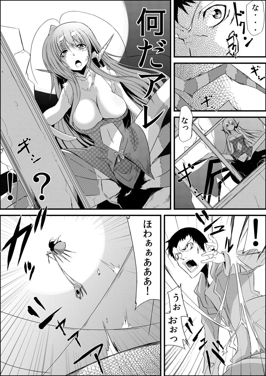 嫐り漬-白濁にまみれた毒女- page 4 full