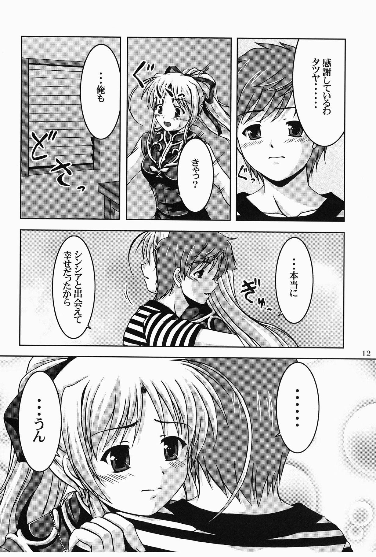 Moon Child page 11 full
