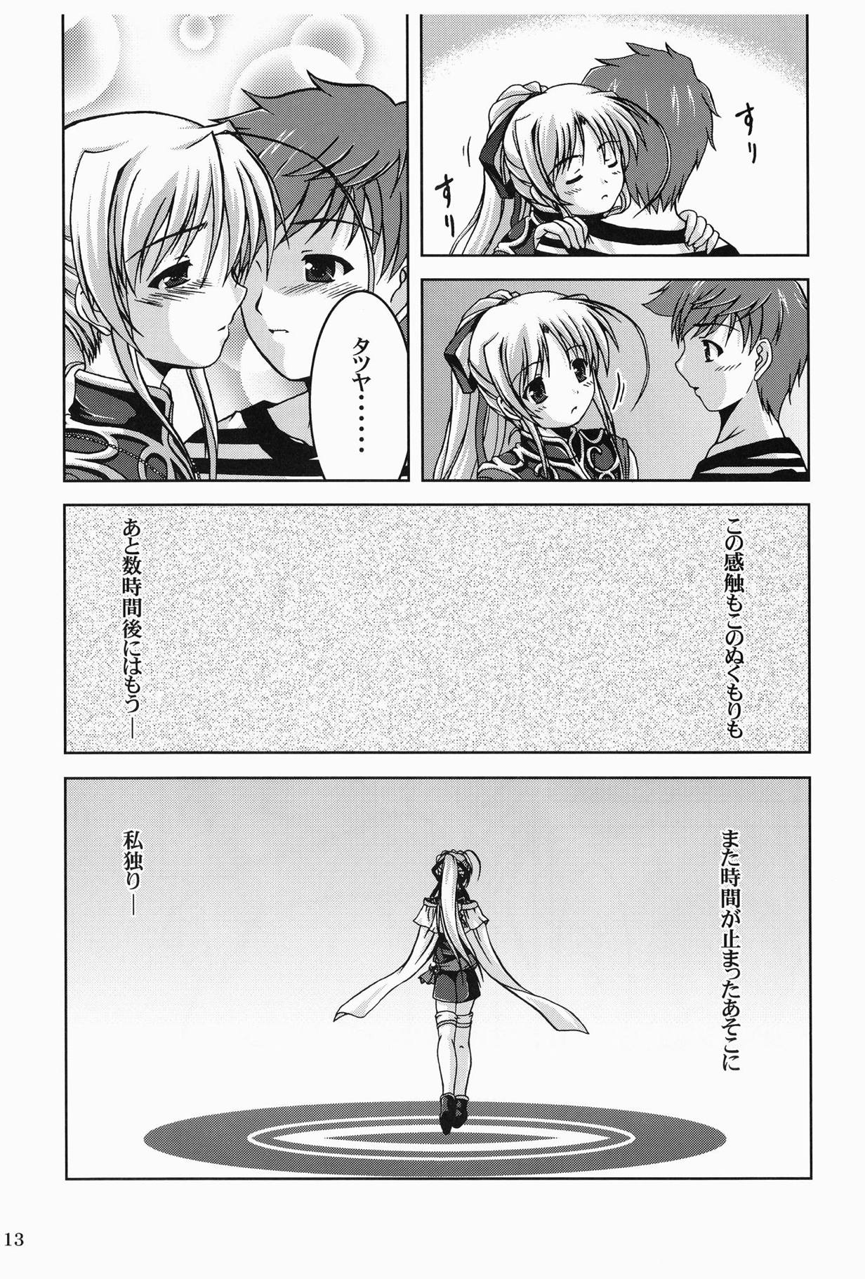 Moon Child page 12 full