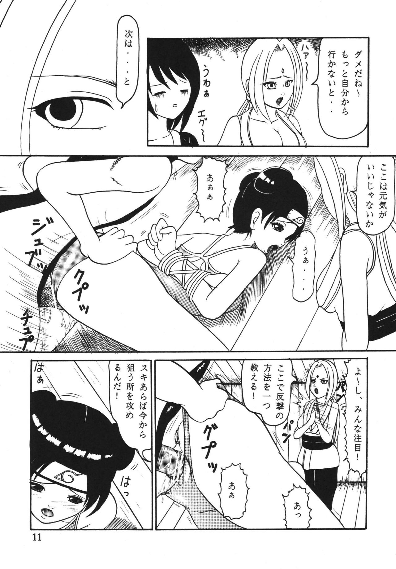 Gokuhi Tokkun Datteba Yo page 12 full