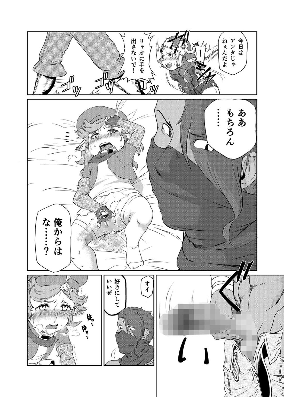 Sora no Soko - Milleore, Sahli Lao no Baai page 11 full