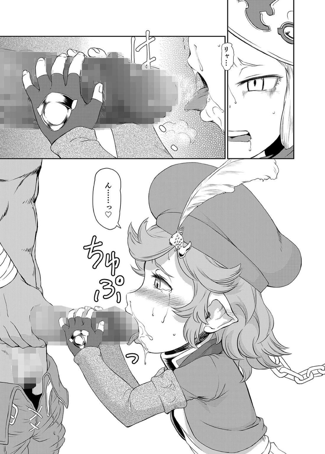 Sora no Soko - Milleore, Sahli Lao no Baai page 12 full