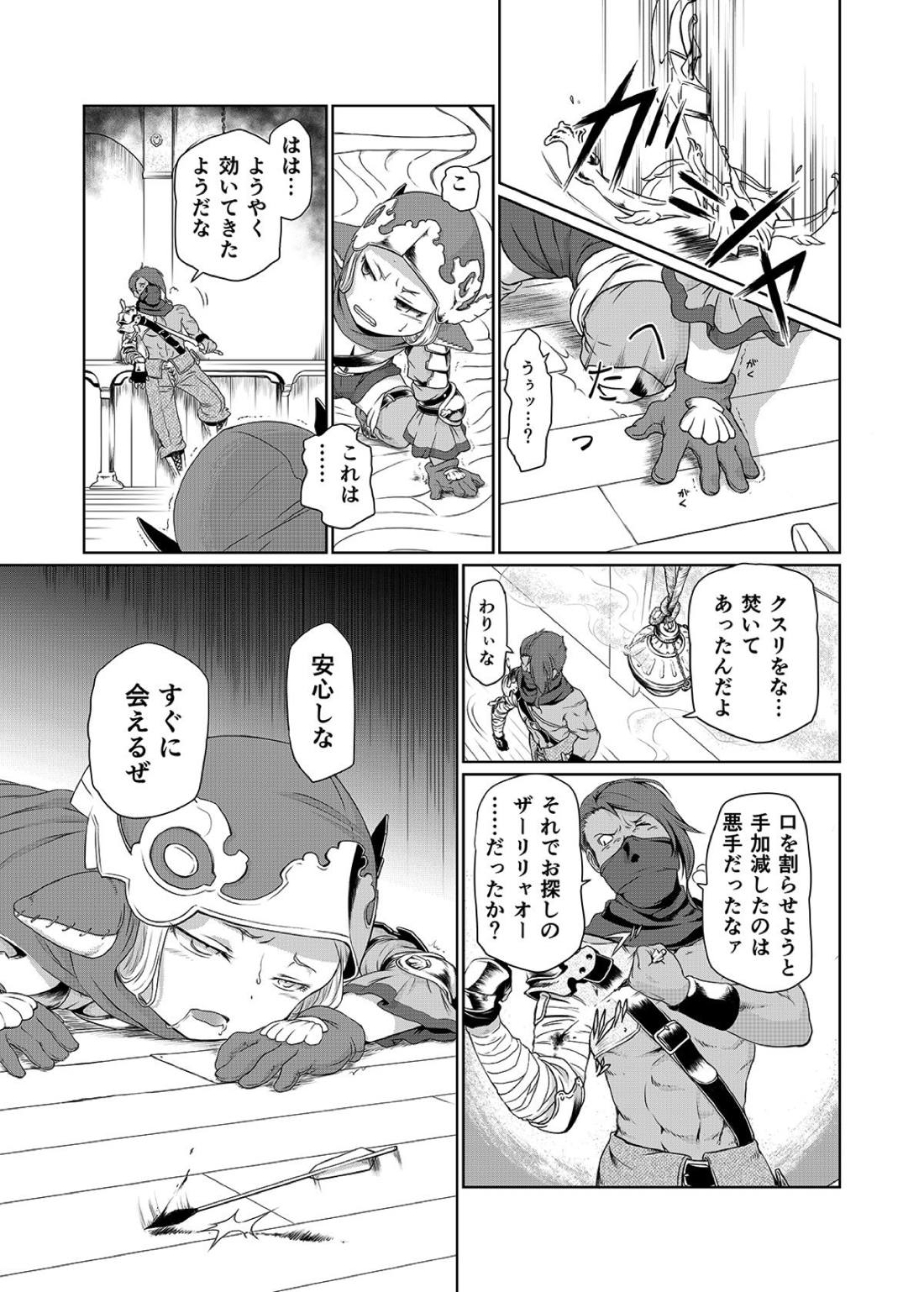 Sora no Soko - Milleore, Sahli Lao no Baai page 2 full