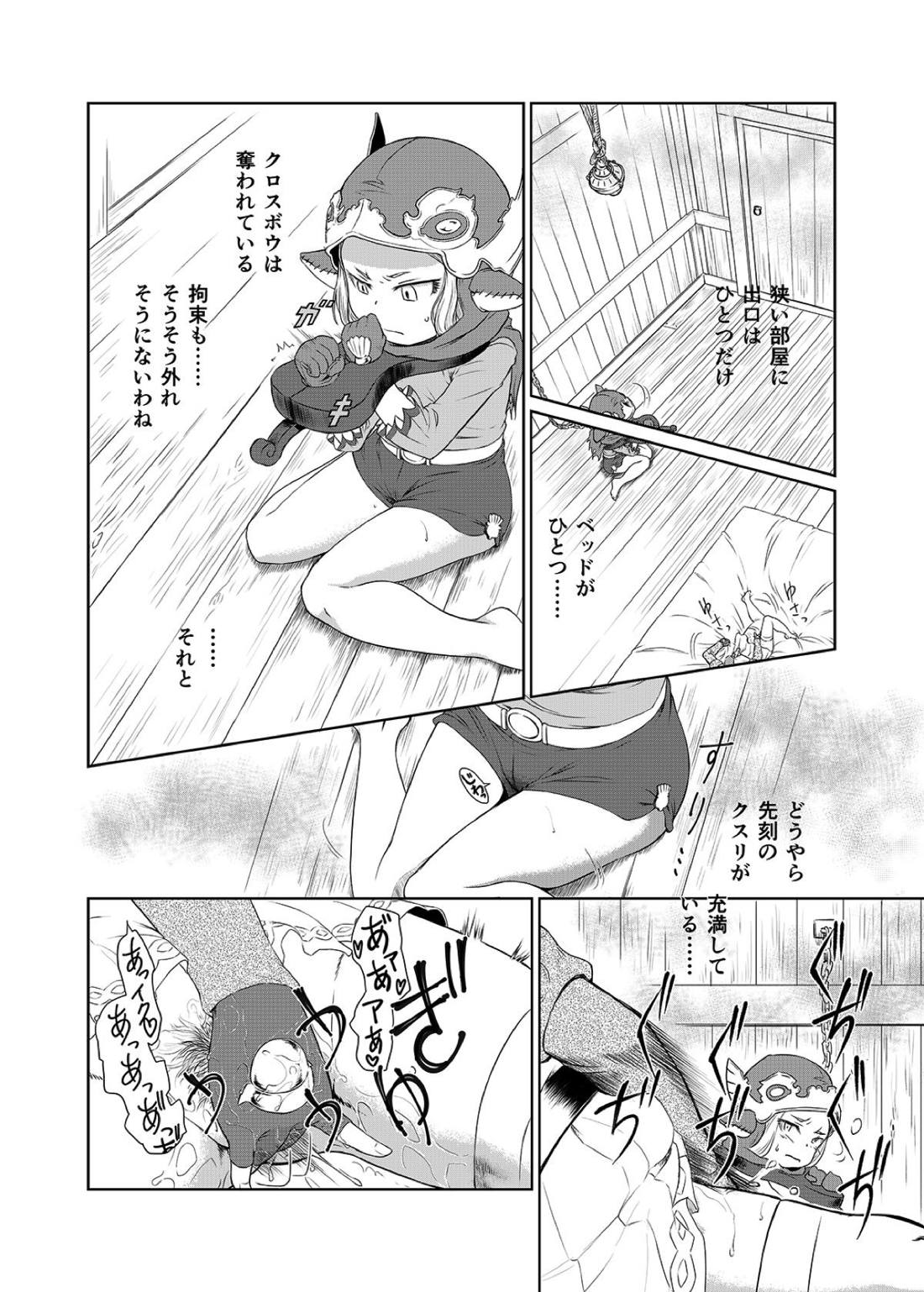 Sora no Soko - Milleore, Sahli Lao no Baai page 5 full