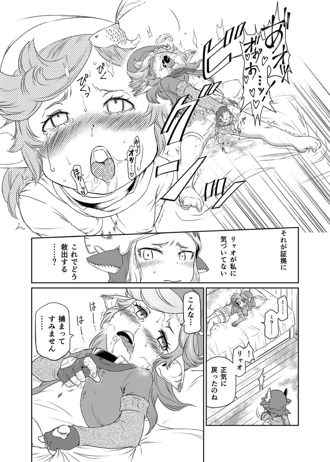 Sora no Soko - Milleore, Sahli Lao no Baai page 6 full