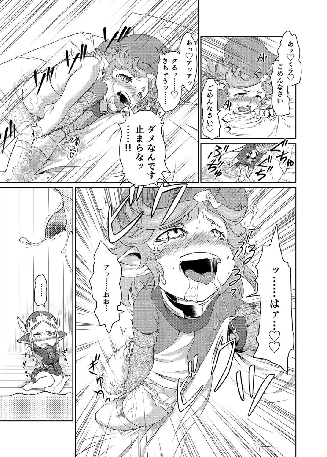 Sora no Soko - Milleore, Sahli Lao no Baai page 8 full