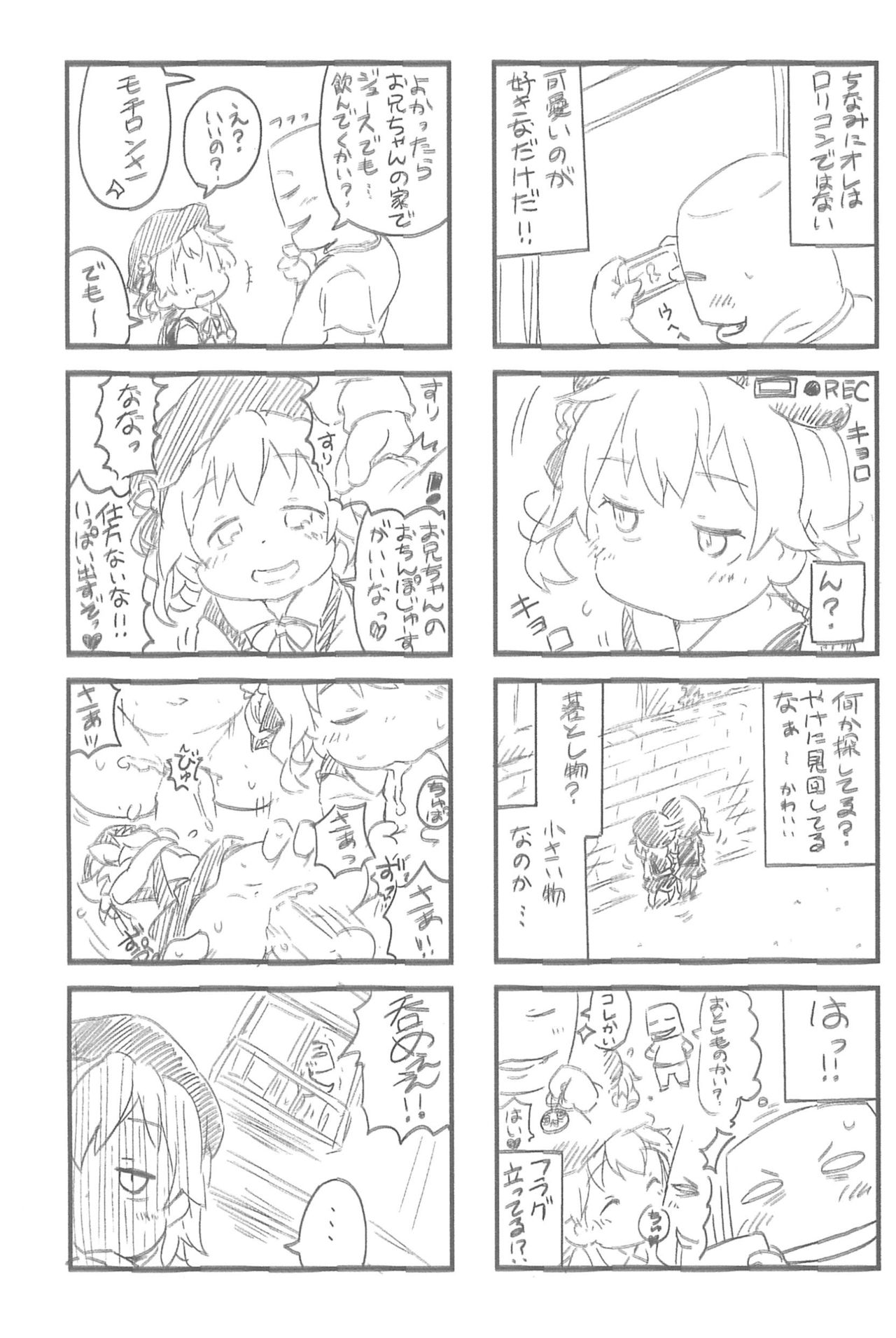 Tsugu Zukan SP Nishi-Ogikubo Renzoku Jian File page 4 full