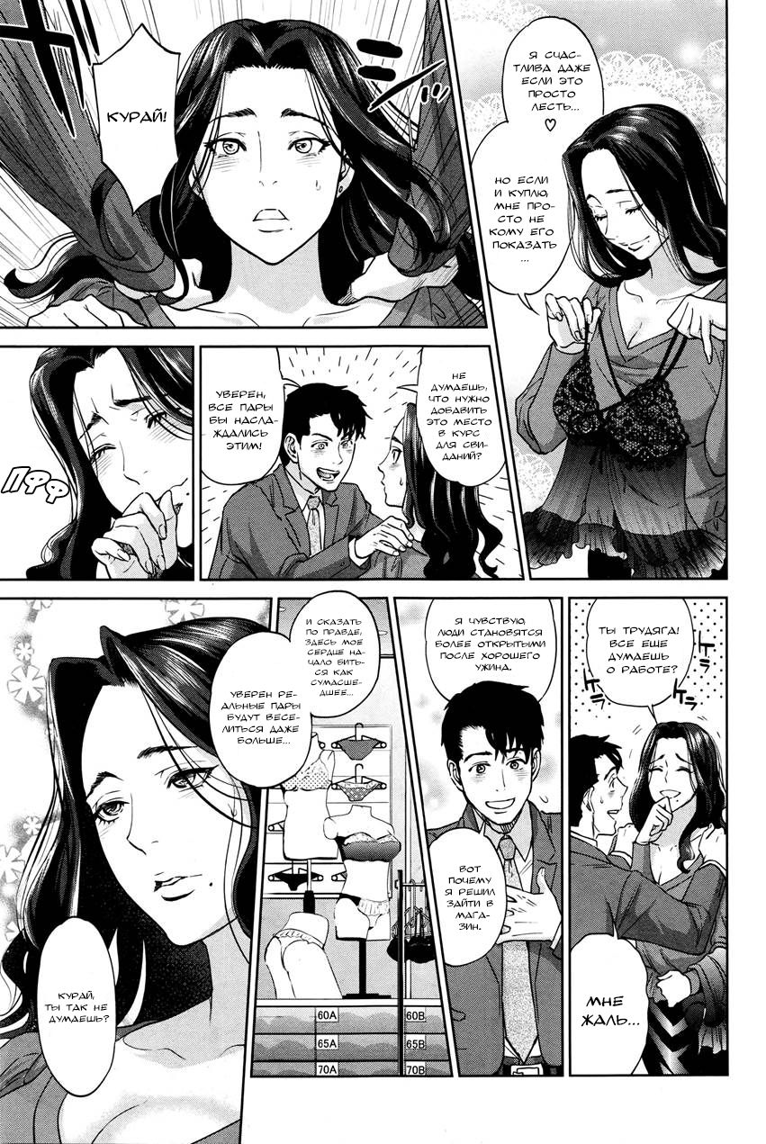 Office Love Scramble Ch. 5 page 11 full