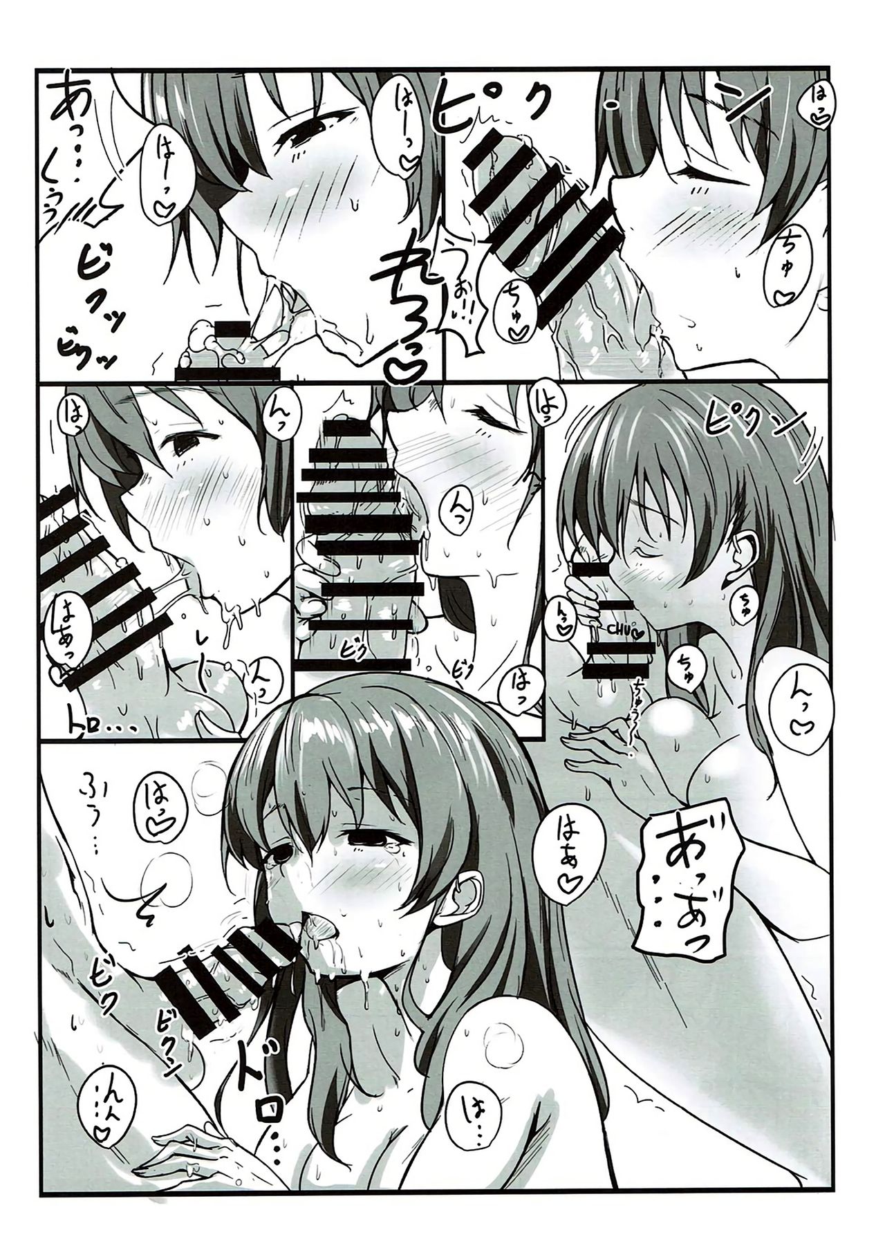 Shimai no Koe | Голос сестёр page 11 full