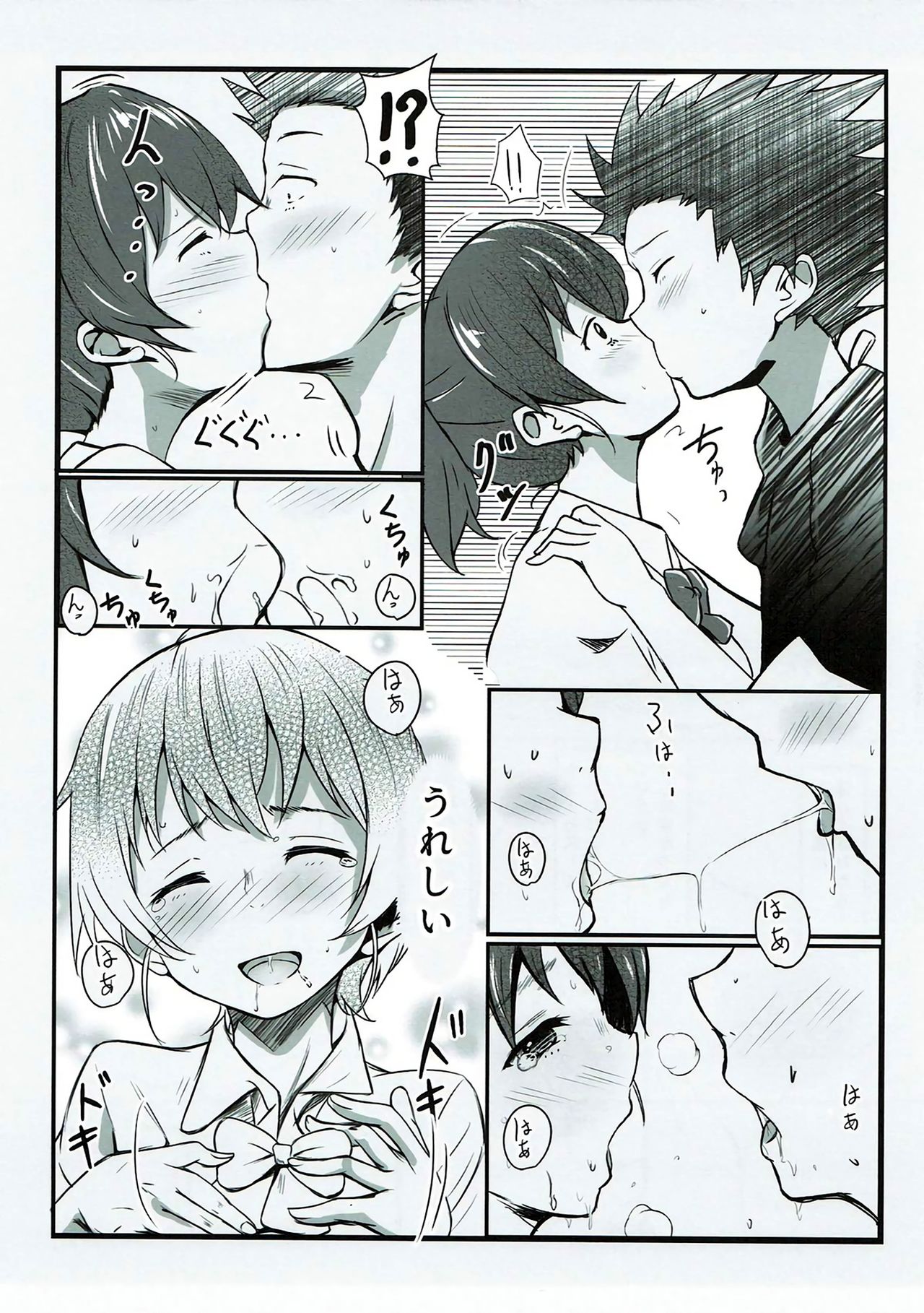 Shimai no Koe | Голос сестёр page 6 full