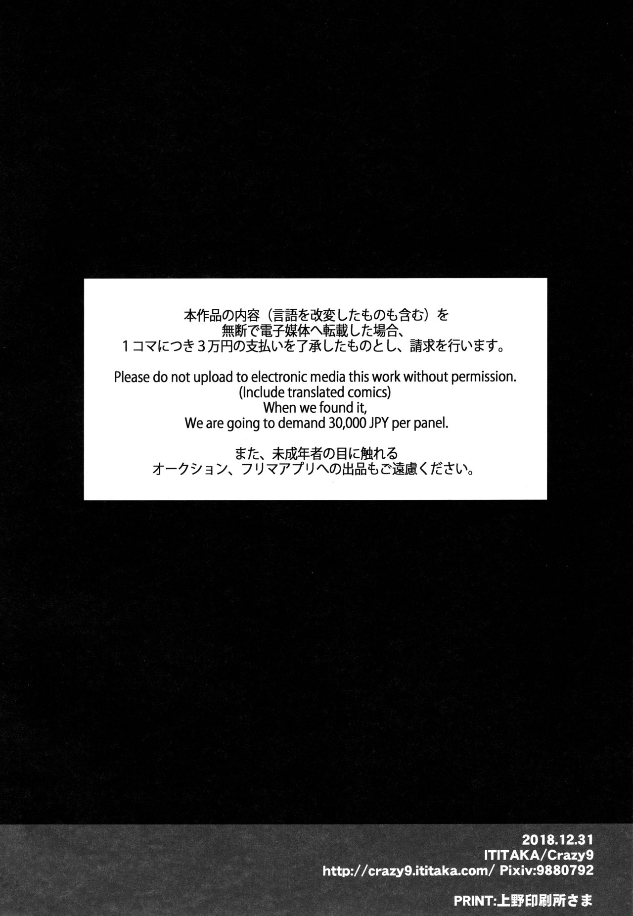 C9-37 Jeanne Alter-chan to Yuru Fuwa SM + FGO LOG page 3 full