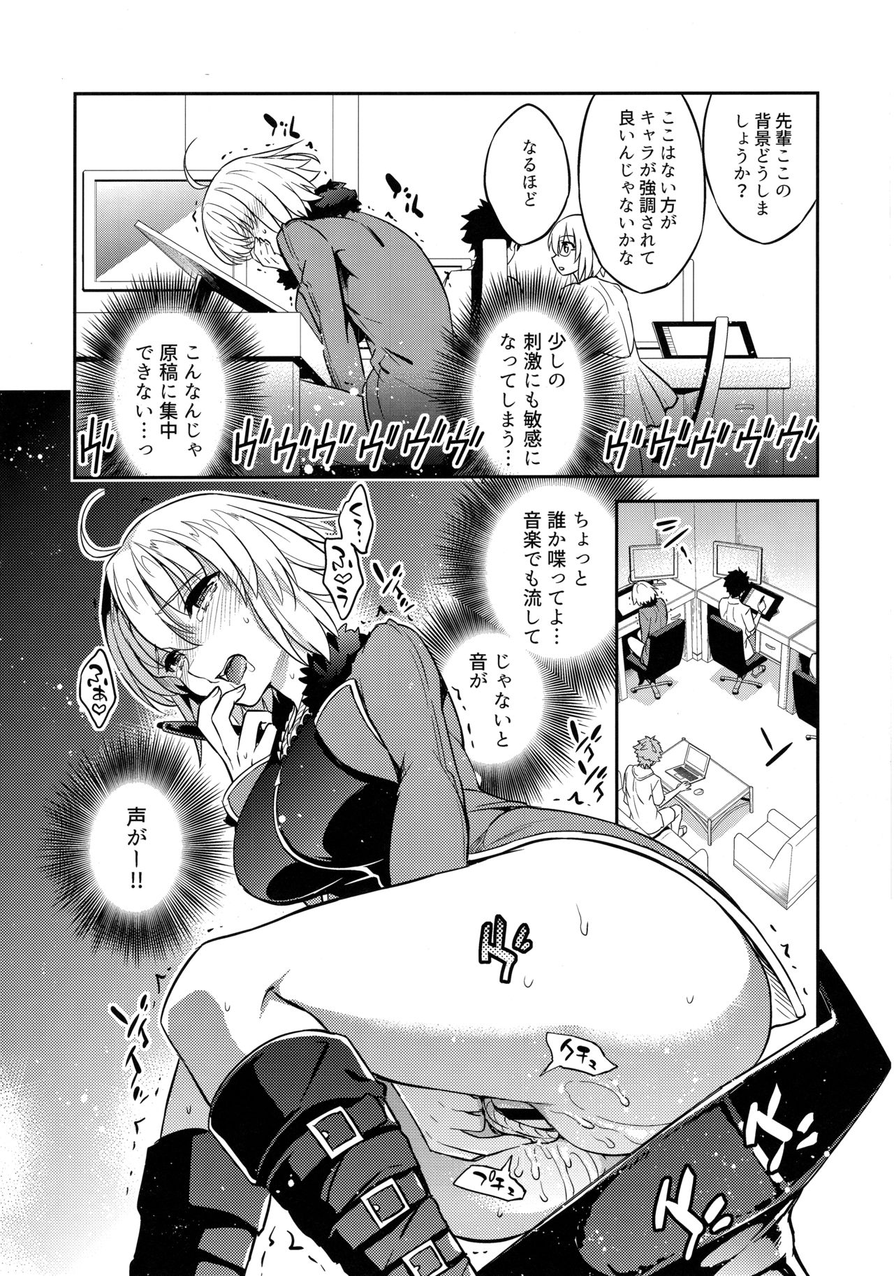 C9-37 Jeanne Alter-chan to Yuru Fuwa SM + FGO LOG page 9 full
