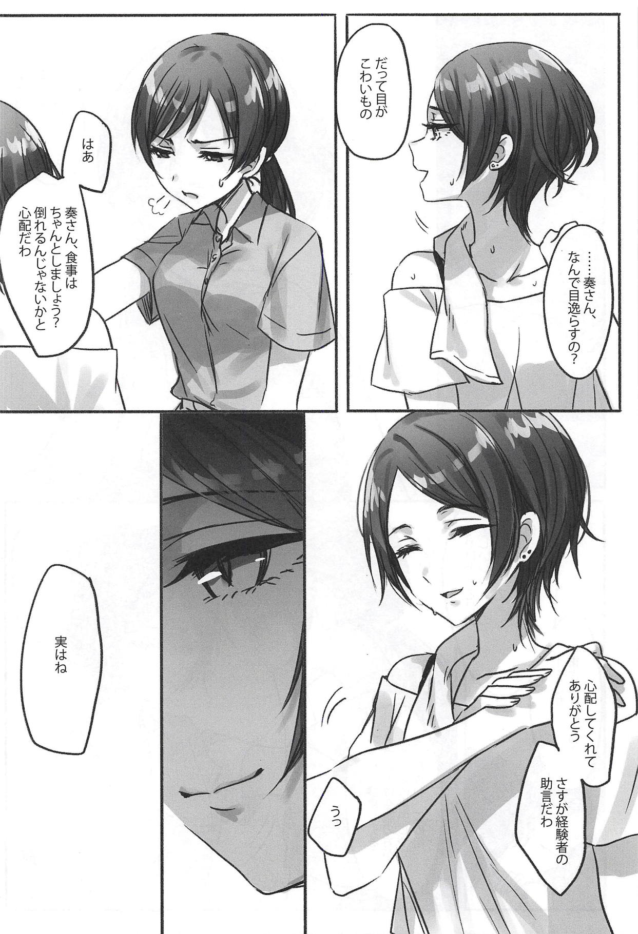 Kiss me If You love me page 11 full