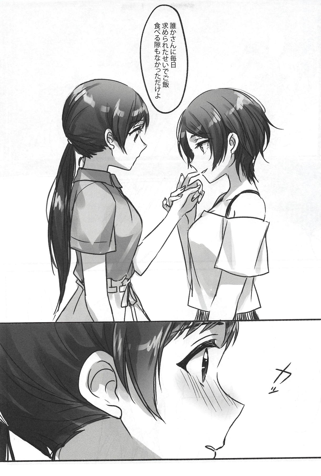 Kiss me If You love me page 12 full