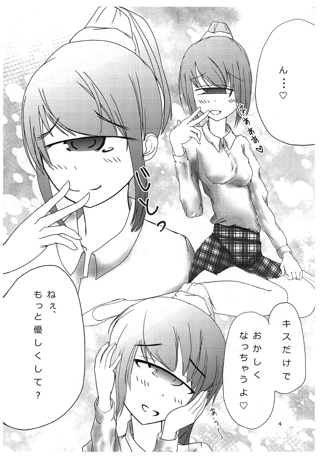Tangan-san to Issho page 4 full