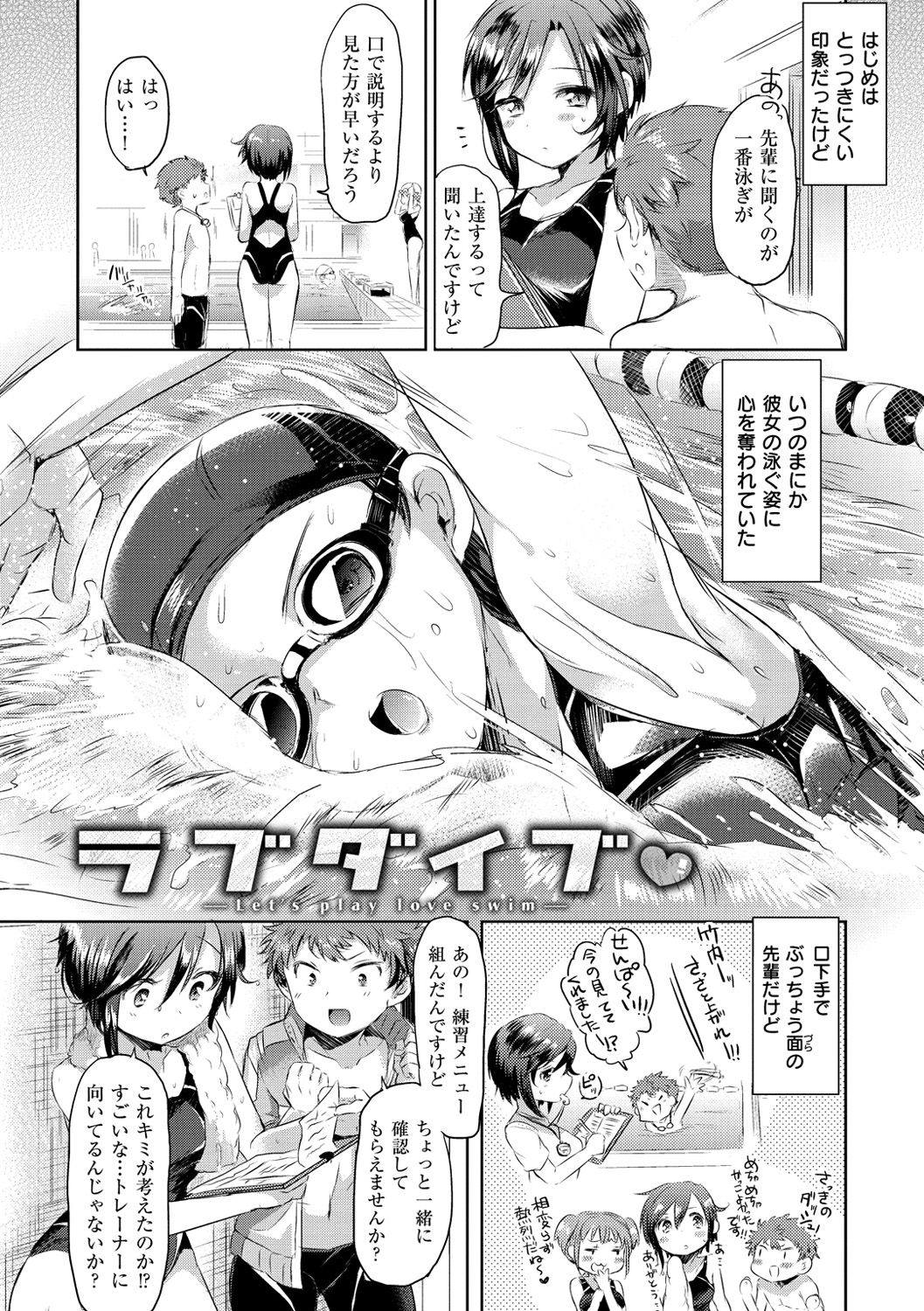 Strawberry Time page 8 full