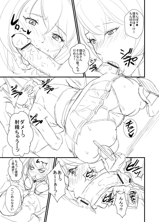 Mutsu-san no Yuuutsu page 3 full