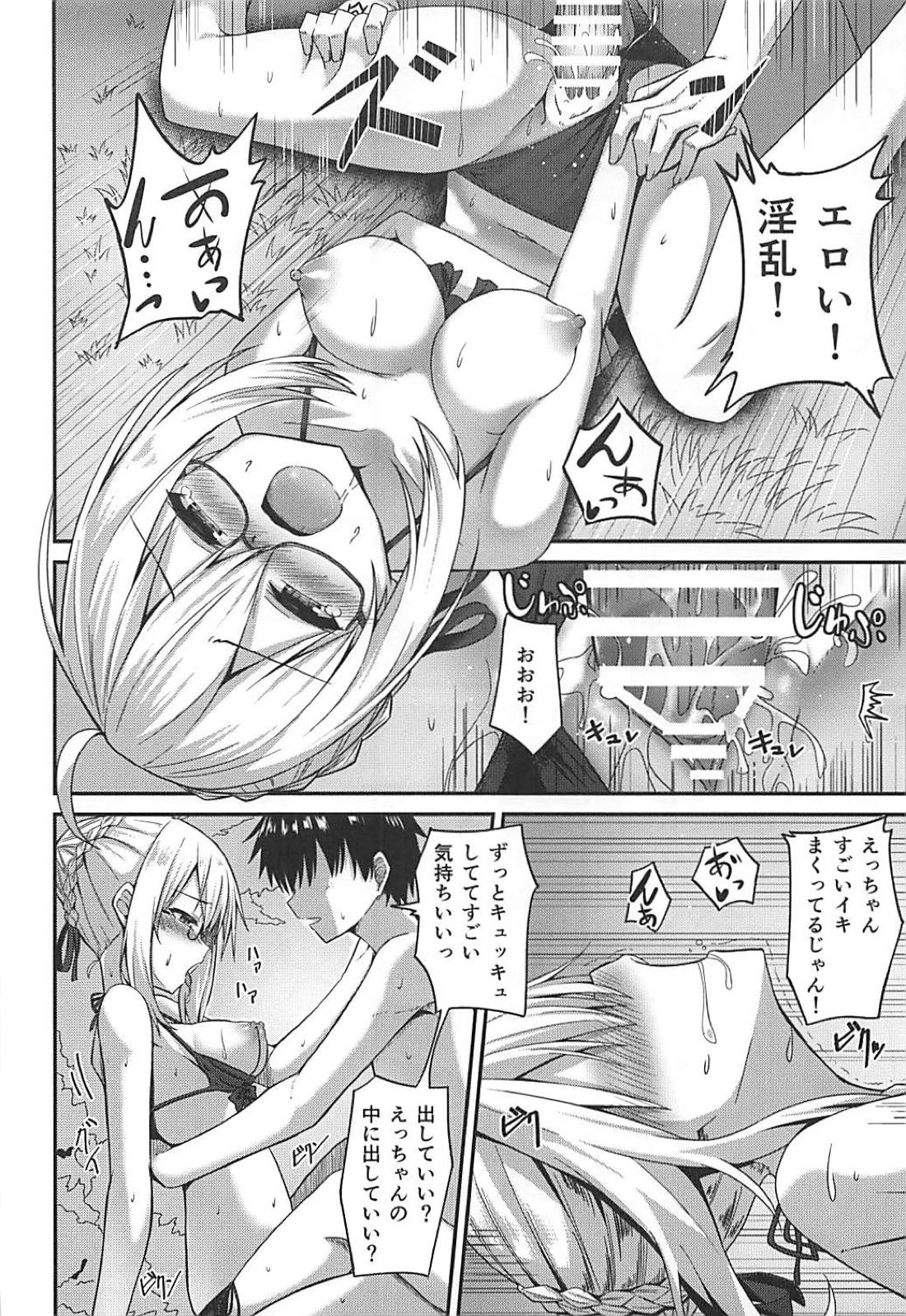 Summer Heroines page 11 full