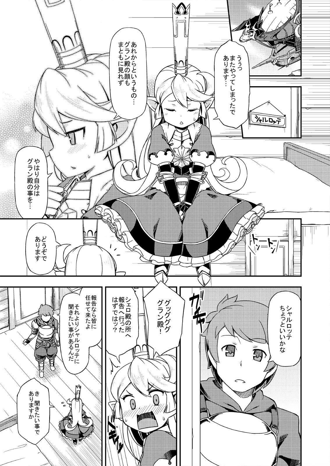 Atarashii Fate Episode ga Arimasu! page 10 full