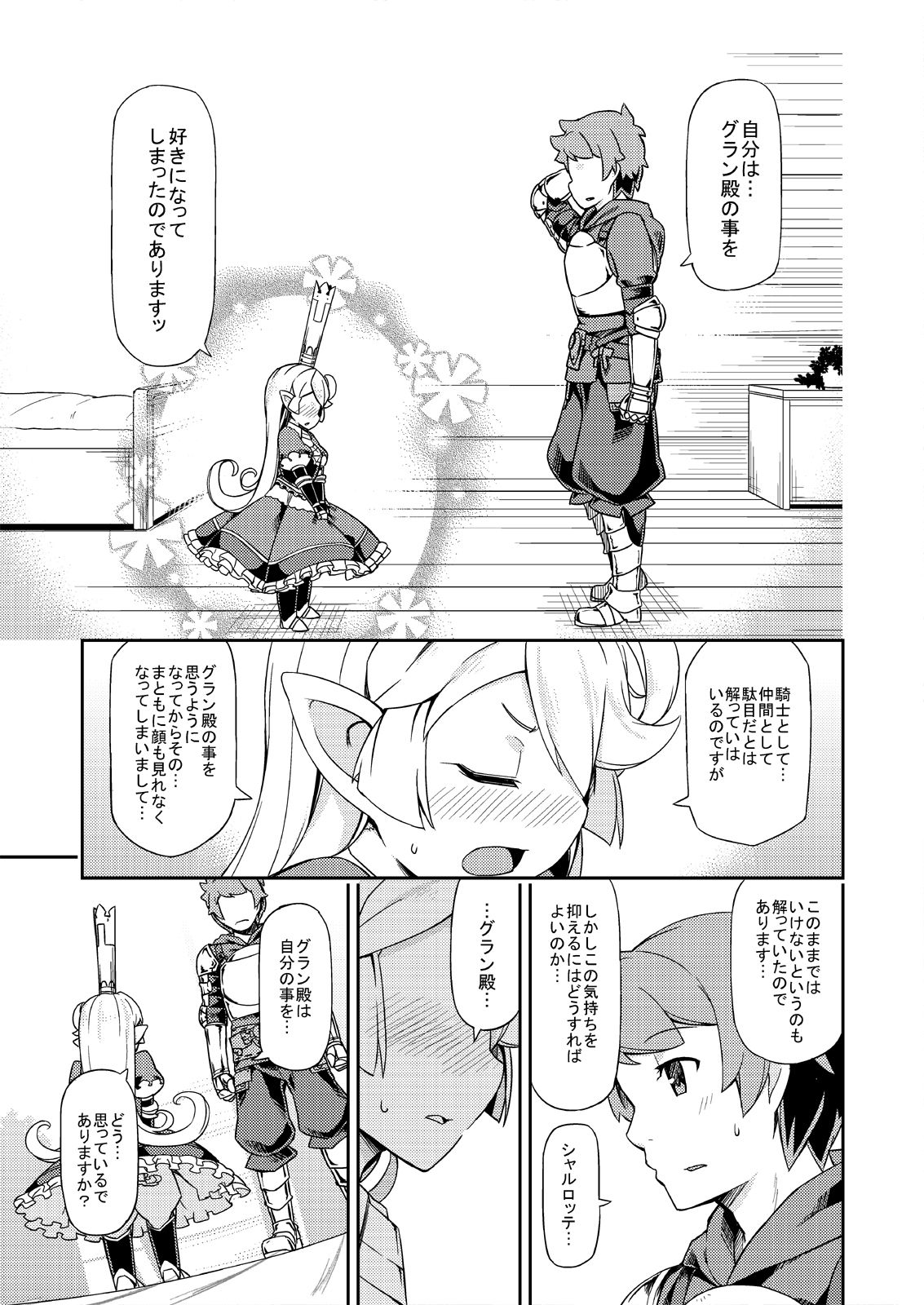 Atarashii Fate Episode ga Arimasu! page 12 full