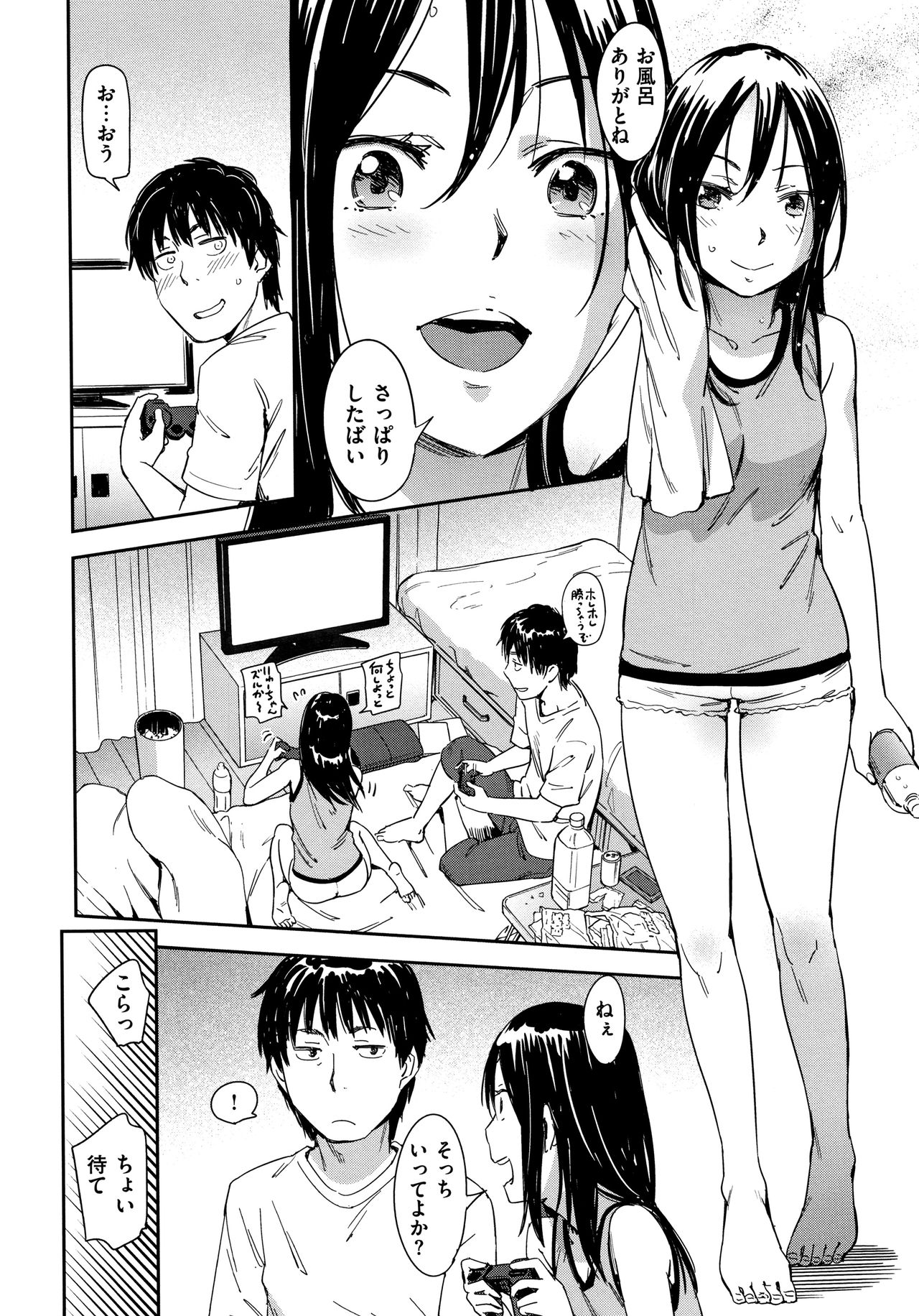 Suki Style page 11 full