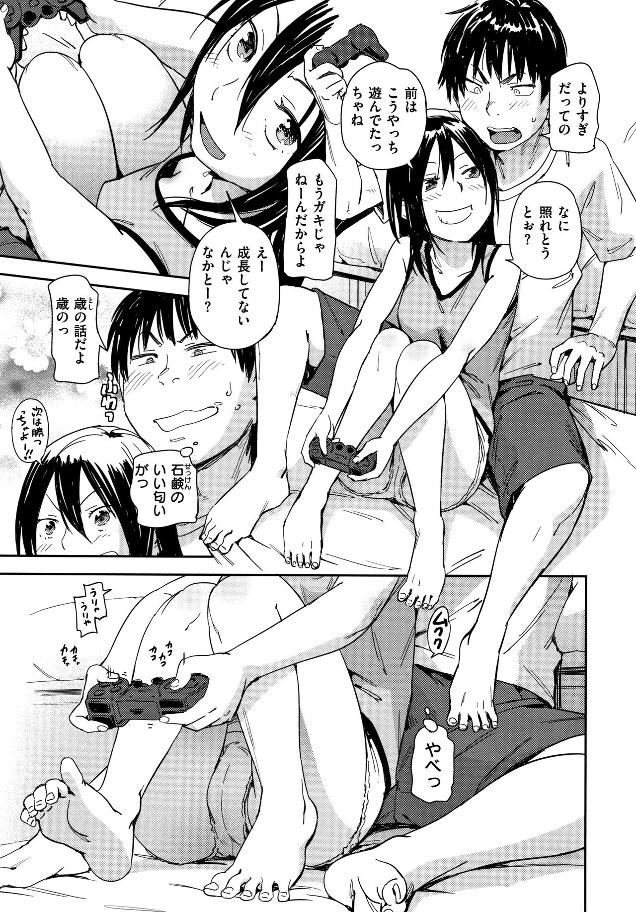 Suki Style page 12 full