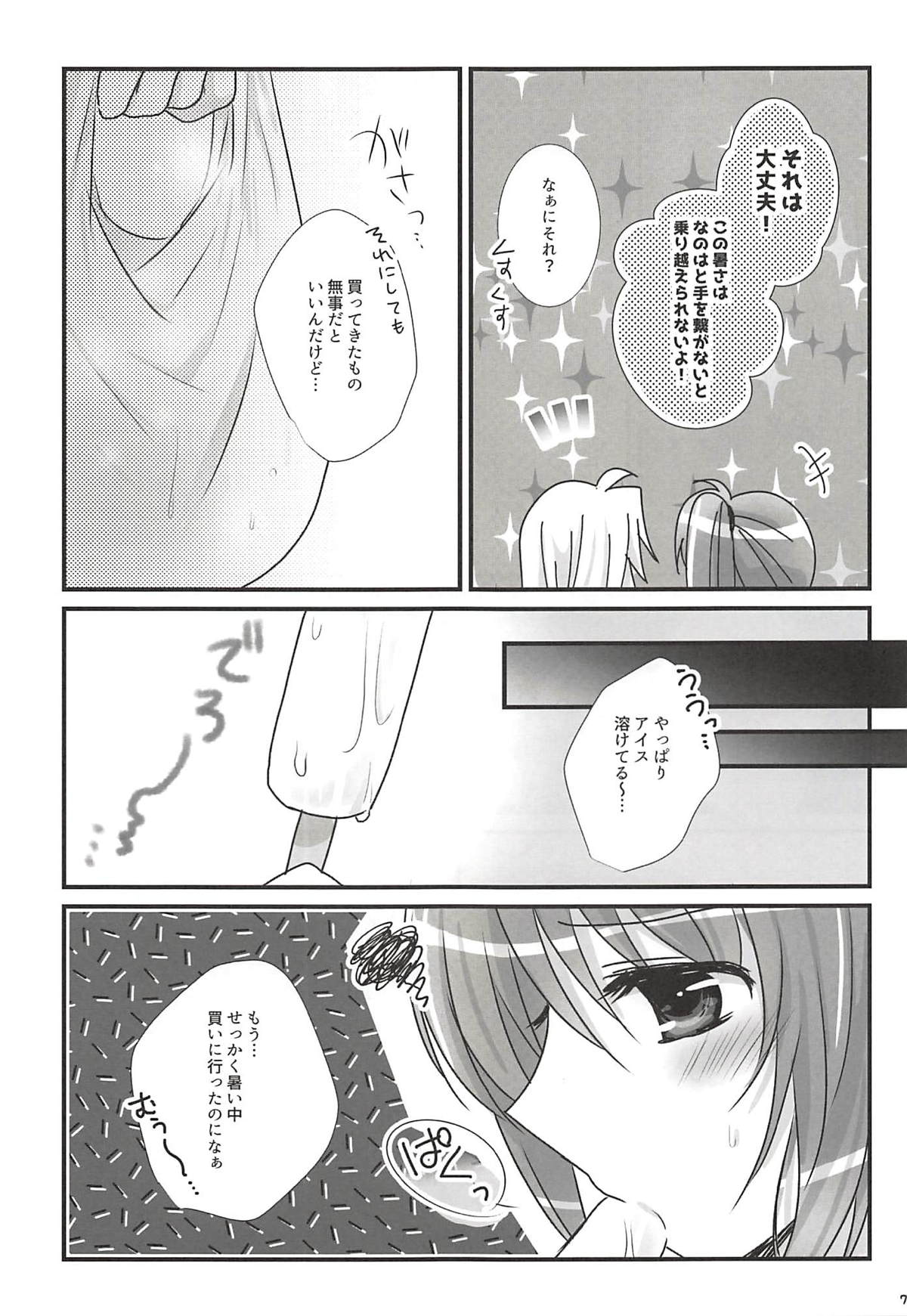 Natsudoke page 6 full