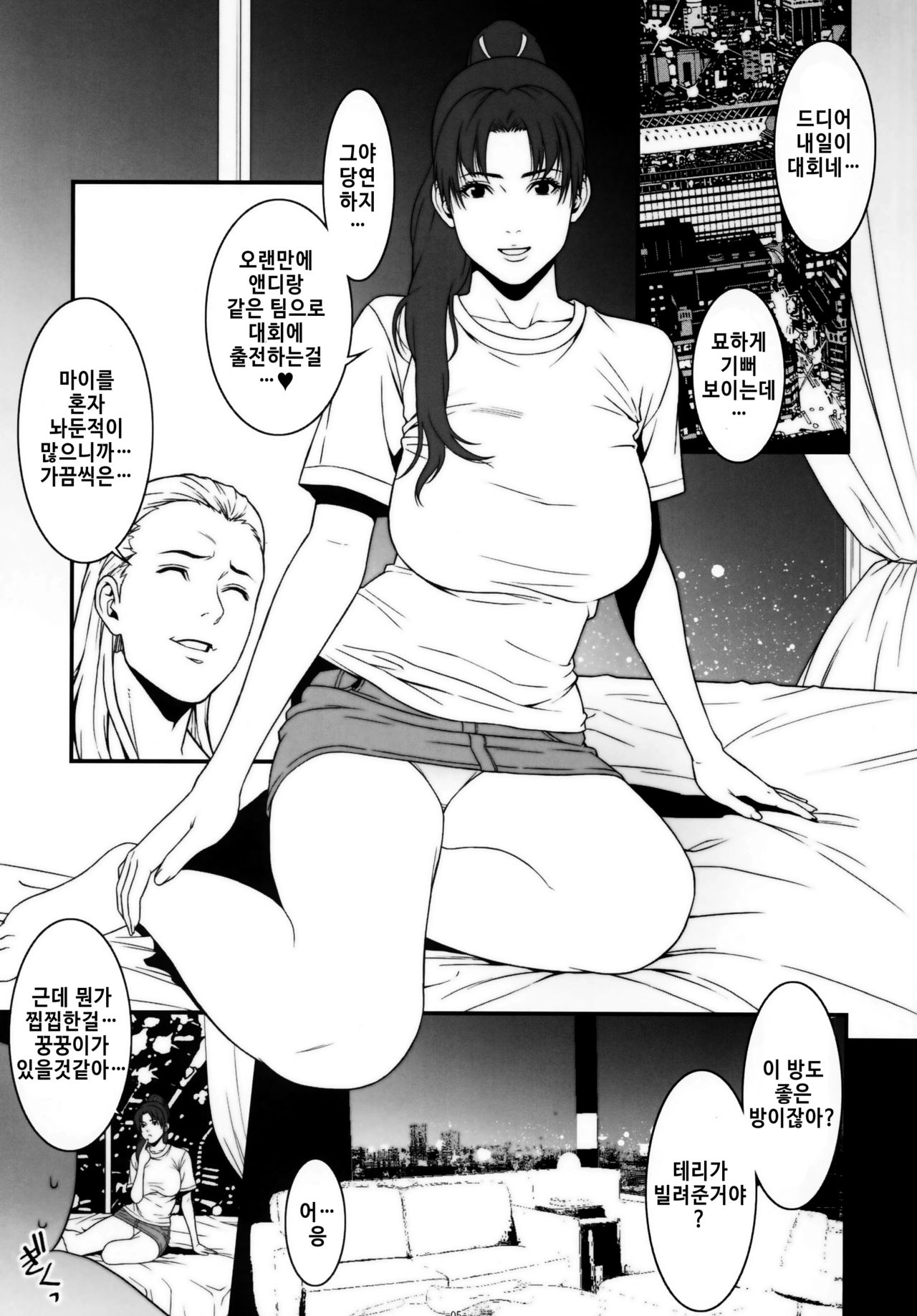 Chichiranbu Vol. 10 page 4 full