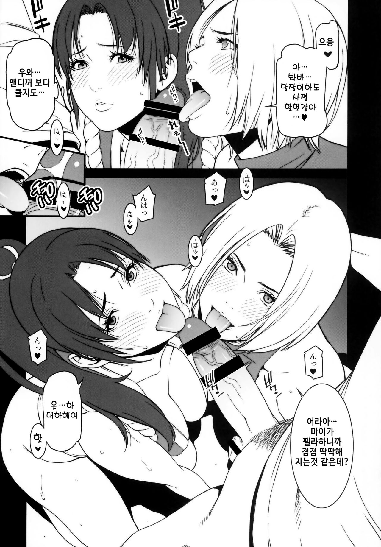 Chichiranbu Vol. 10 page 7 full