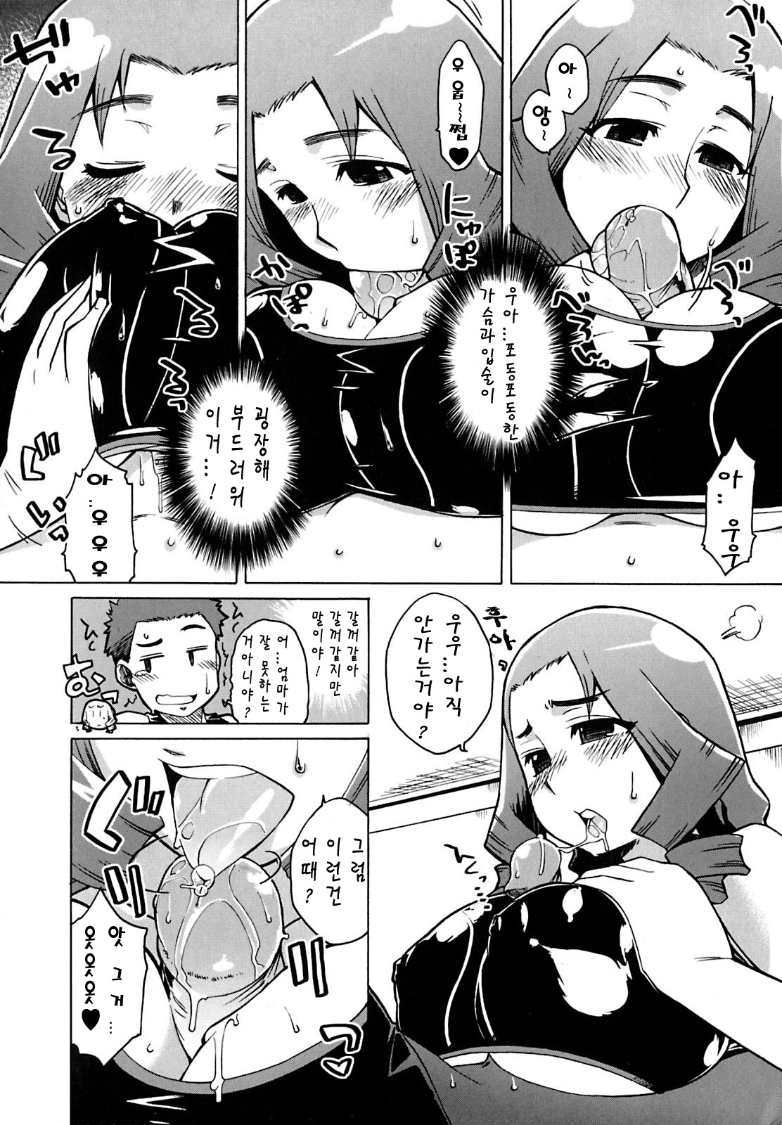 Mamma Mia! page 11 full