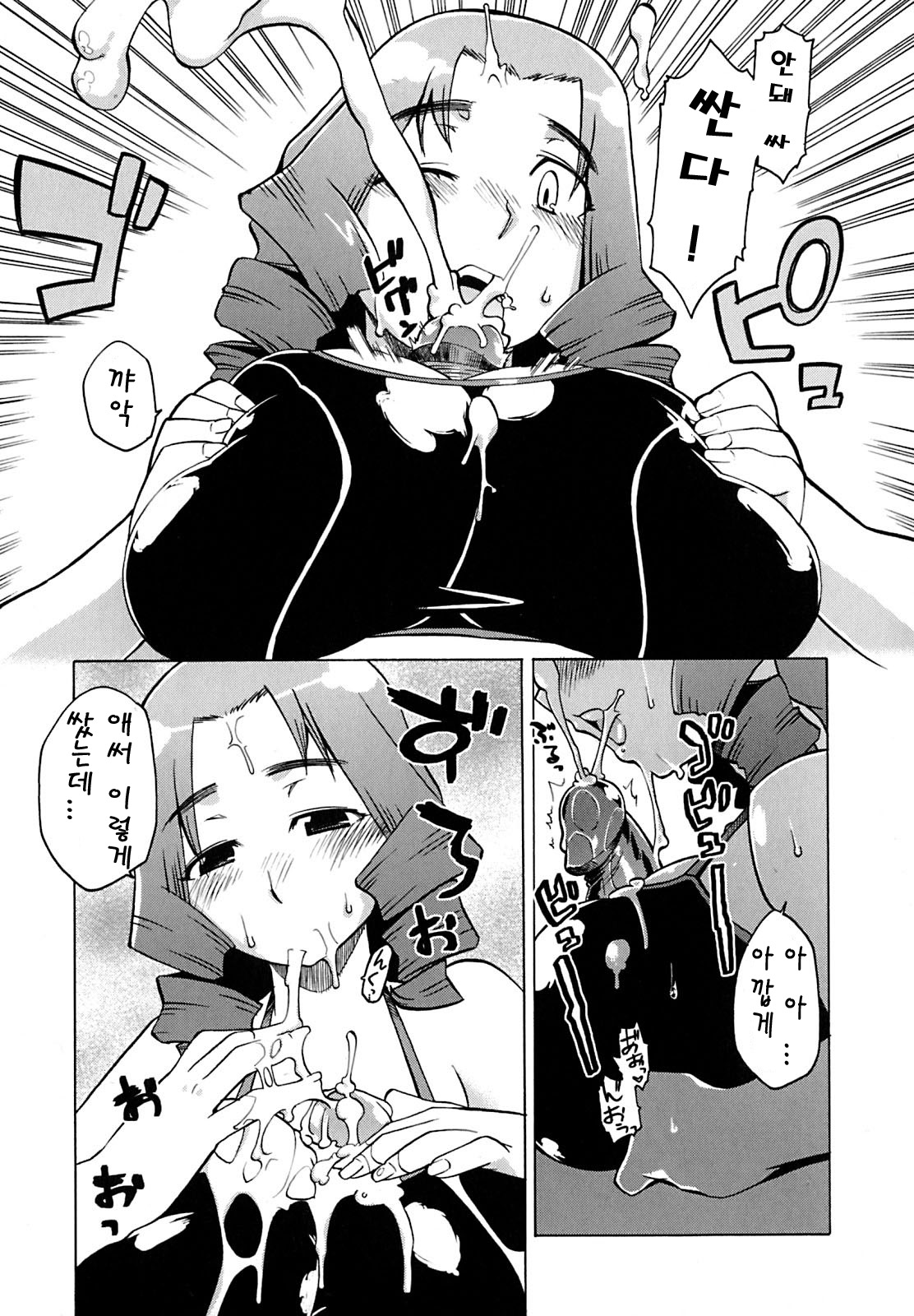 Mamma Mia! page 12 full