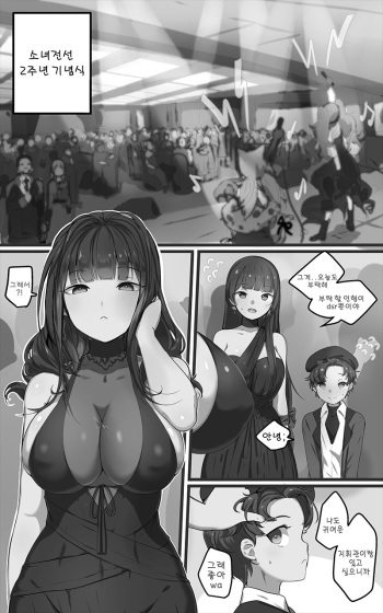 [yun-uyeon (ooyun)] How to use dolls 07 (Girls Frontline) [Korean] [Uncensored] [Original] [B/W] cover