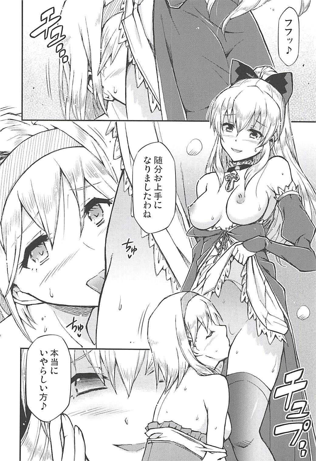 Love Affair page 11 full